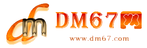 隆回-DM67信息网-隆回服务信息网_